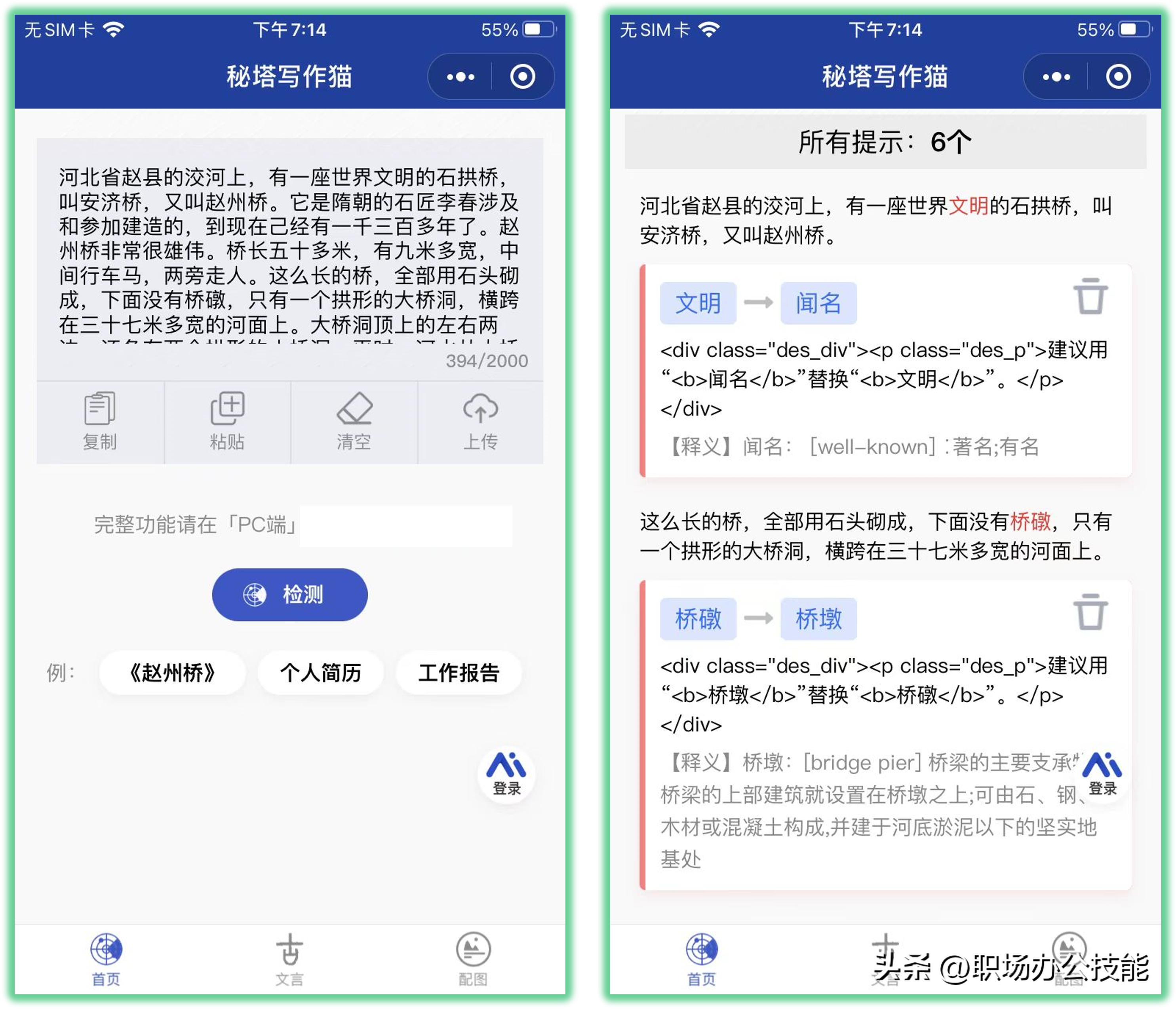十个叹为观止的微信小程序,微信超赞小程序