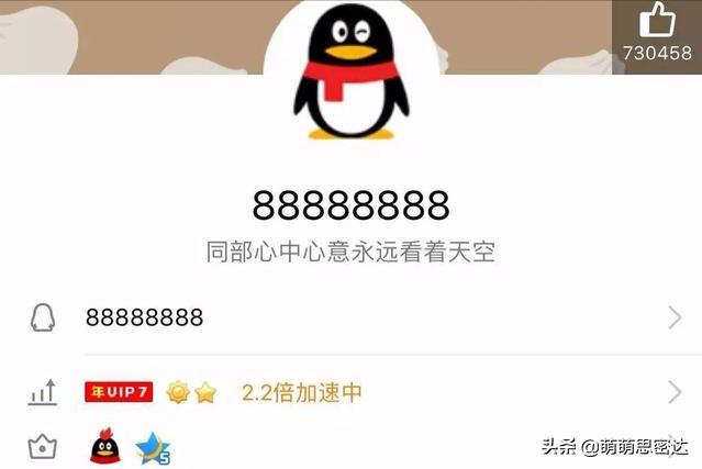 你的QQ号可能值不少钱？符合条件的或能换辆车？甚至还能换套房？