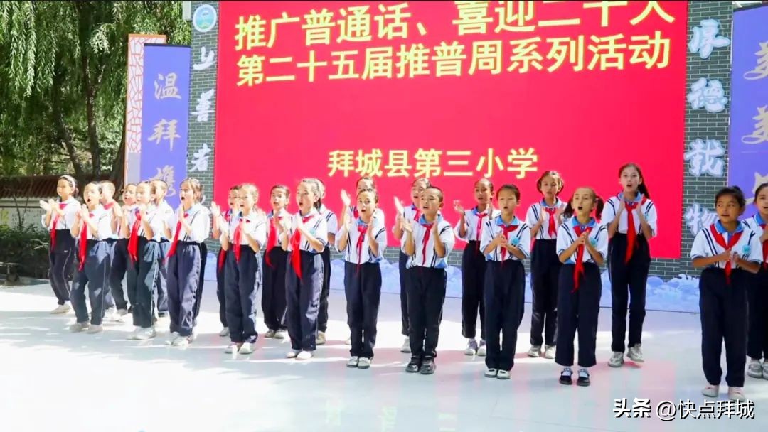 拜城：推广普通话喜迎二十大