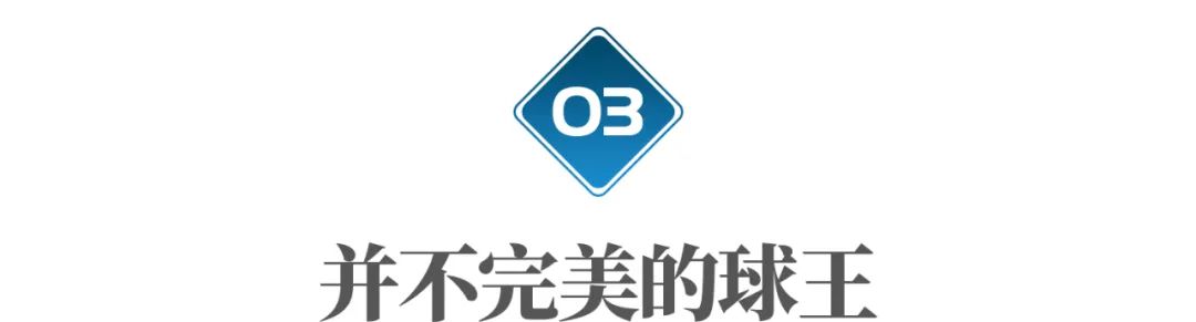 球王贝利唯一的遗憾,球王贝利死还是活