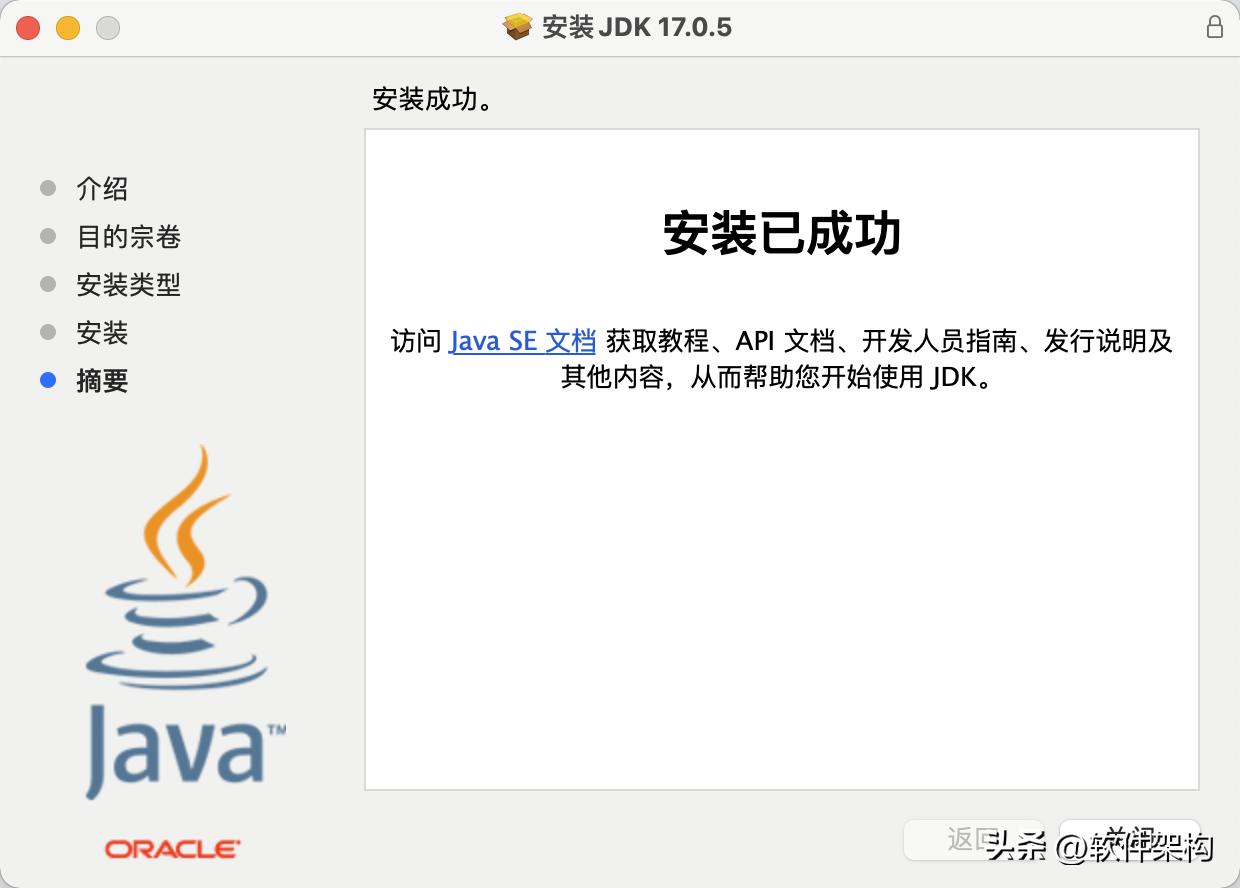 mac安装jdk8后找不到版本,macos安装哪个版本的jdk