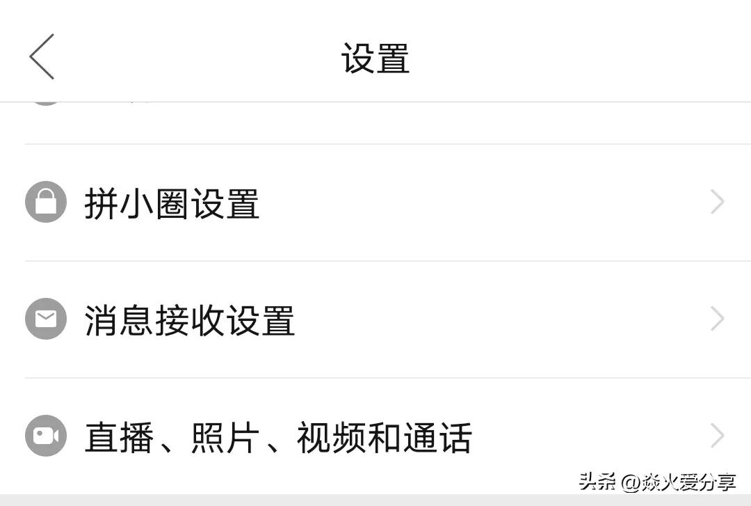 怎样把拼多多弹窗广告关闭,拼多多弹窗红包广告怎样去除