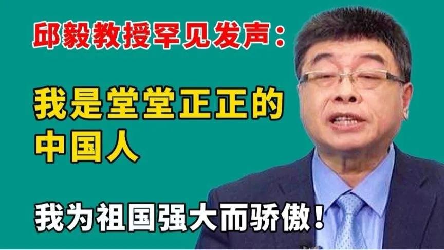 邱毅视频有哪些,邱毅最牛的言论