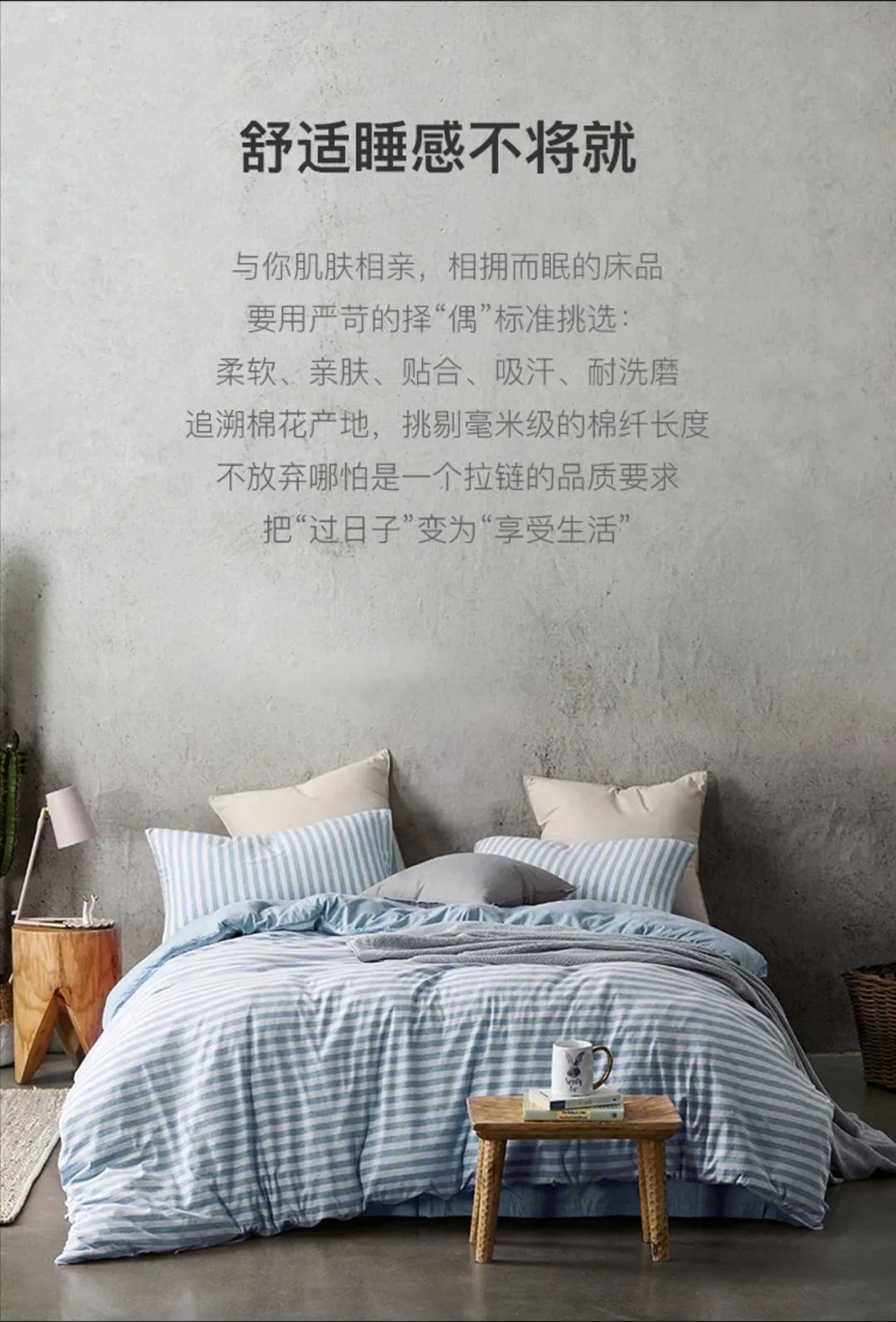 网易严选官方旗舰店床品,6年亿级爆品频出