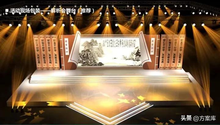 地产高考活动营销方案,地产教育类活动策划