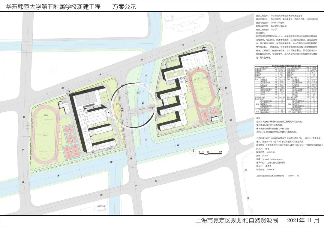嘉定未来五年新增学校,嘉定时代之城教育资源