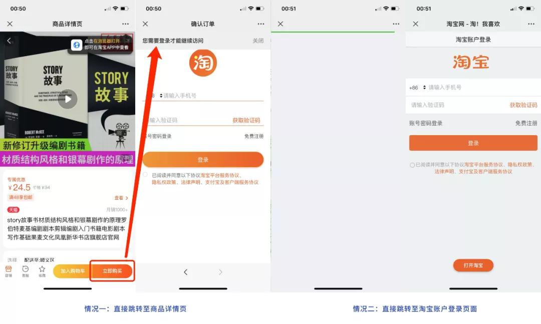 双12前商家新机遇！今日起，微信可直接打开电商外链