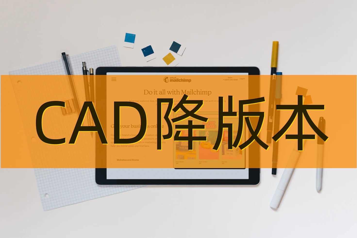 怎么将cad高版本降成低版本,高版本cad图纸转换低版本cad