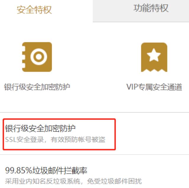 邮箱的ssl设置在哪,邮箱ssl端口怎么设置