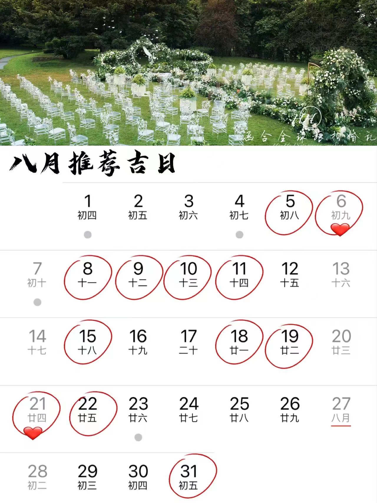 旅行结婚怎么举办婚礼,婚礼纪2019年婚礼吉日