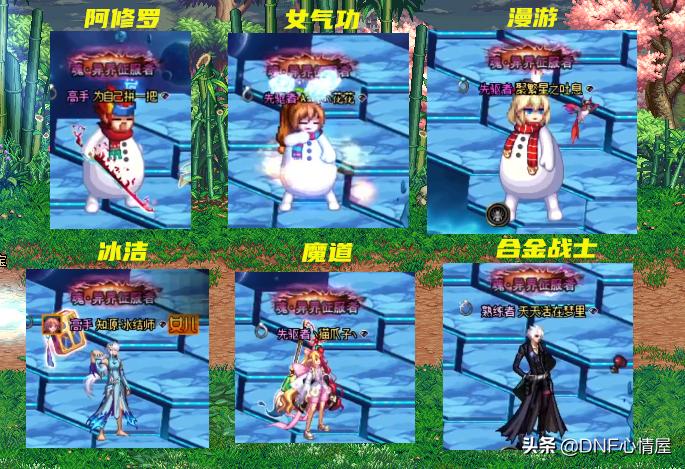 dnf魂异界征服者,dnf魂异界称号怎么获得