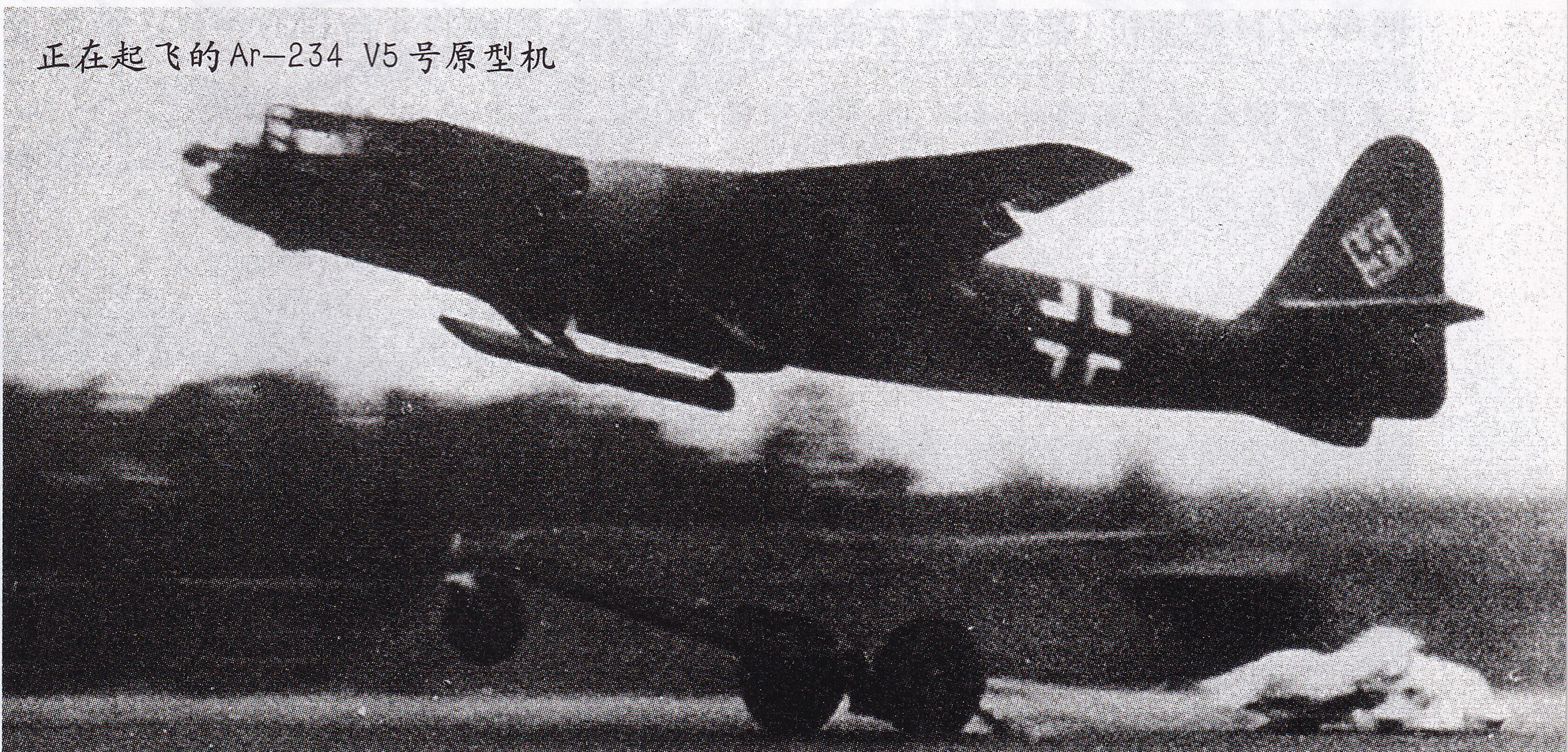 希特勒的“喷气重锤”——二战德国Ar-234喷气式轰炸机全传