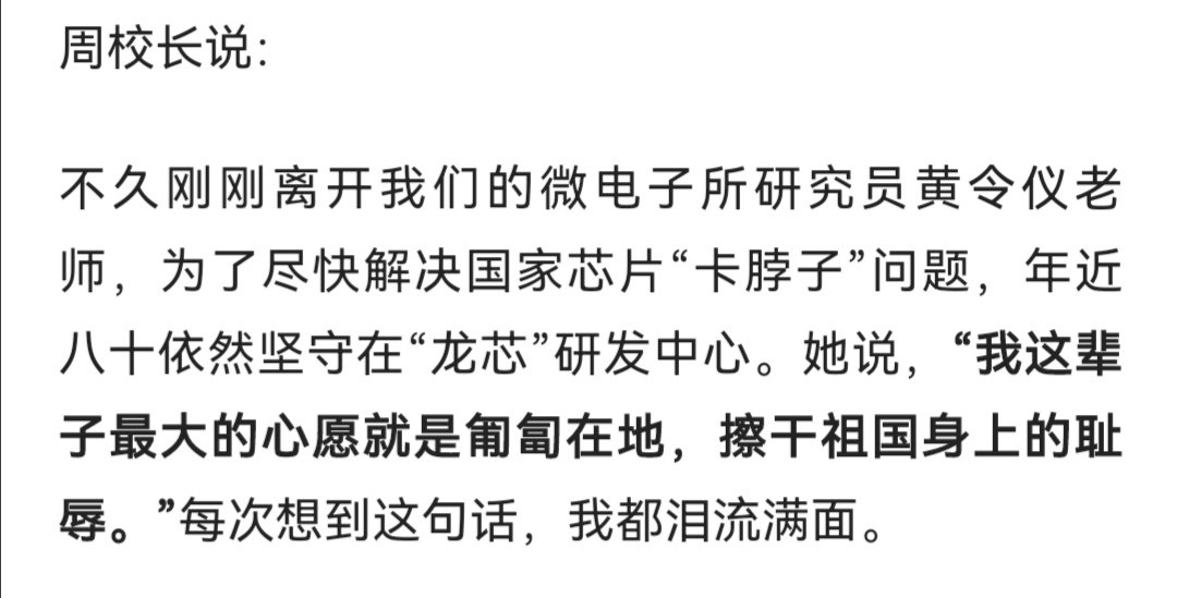 国科大毕业典礼校长落泪,国科大毕业典礼校长发言完整