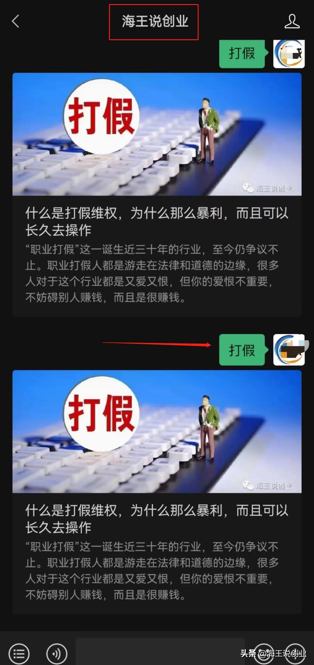 如何成为一名合格的职业打假人,什么是职业打假怎么加入