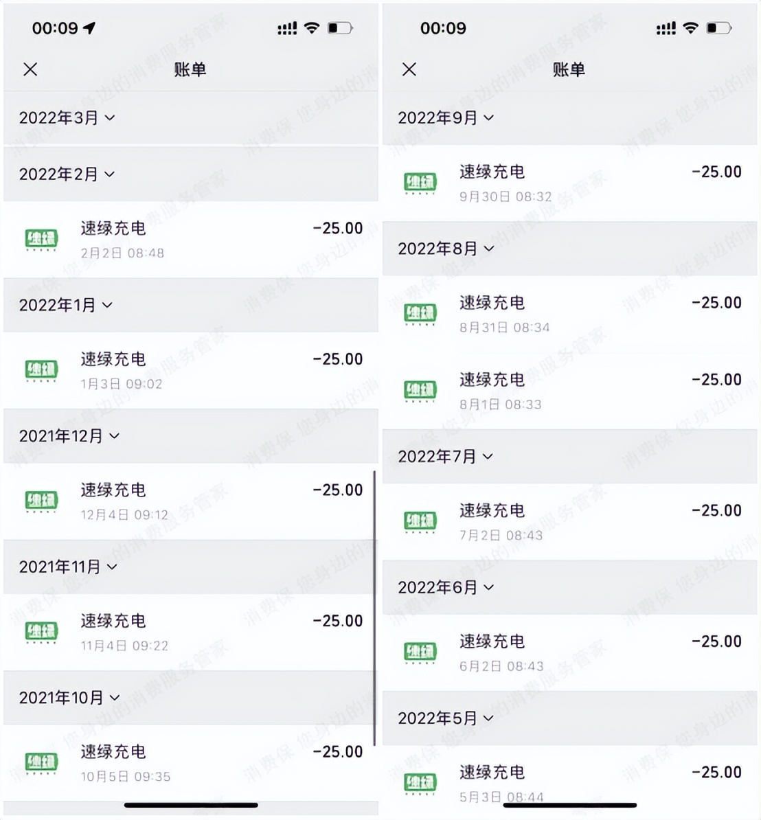 速绿充电为什么自动扣25元,速绿充电如何关闭自动扣费