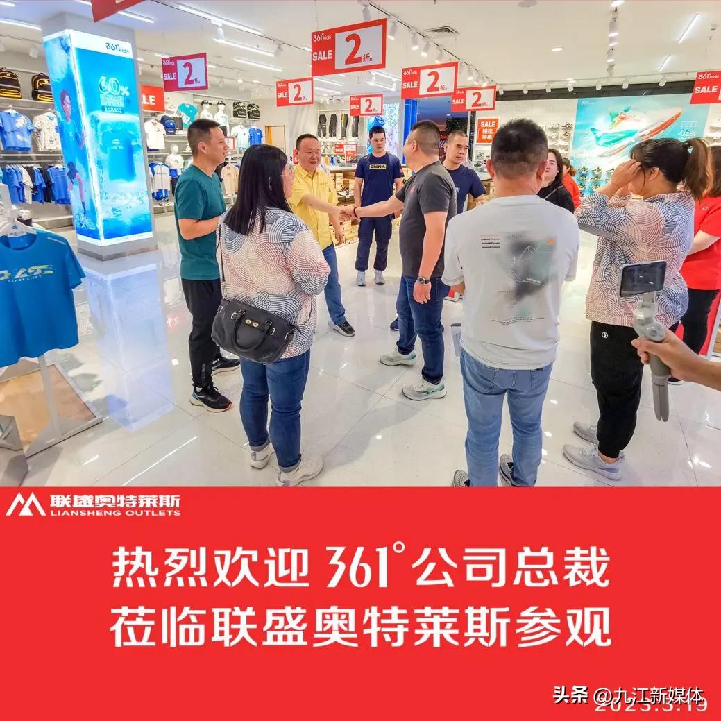 361总裁巡店,361集团副董事长