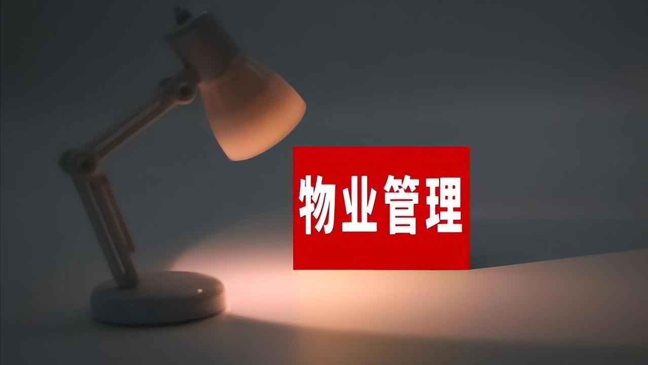 物业管理方案范本免费使用,物业维修工绩效考核方案范本