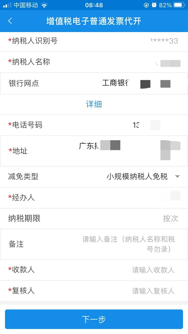 淘宝开电子发票的流程详细步骤,淘宝网店给买家开电子发票流程
