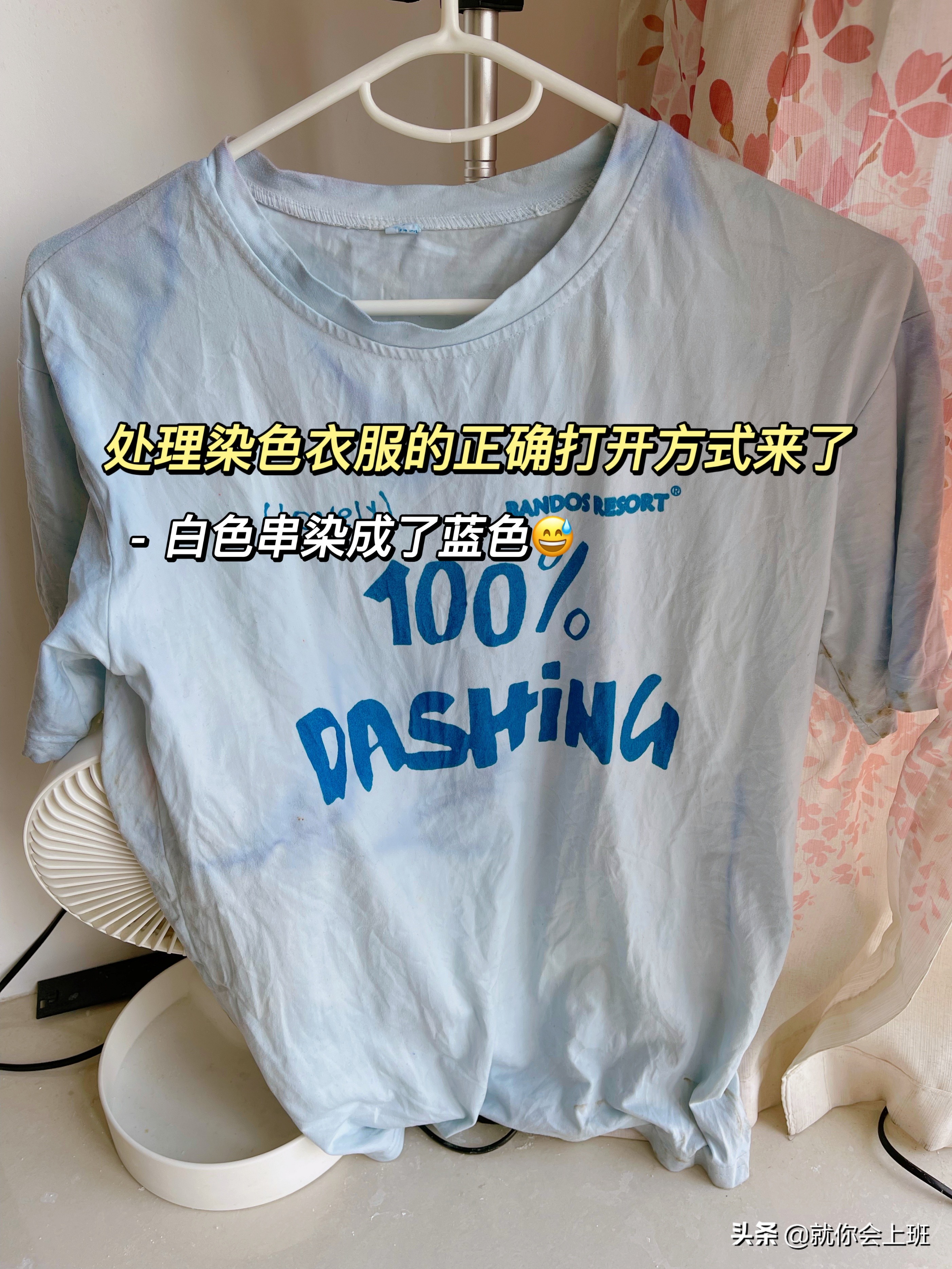 如果白色的衣服被染色该怎么办,白色衣服被黑色衣服染色怎么办