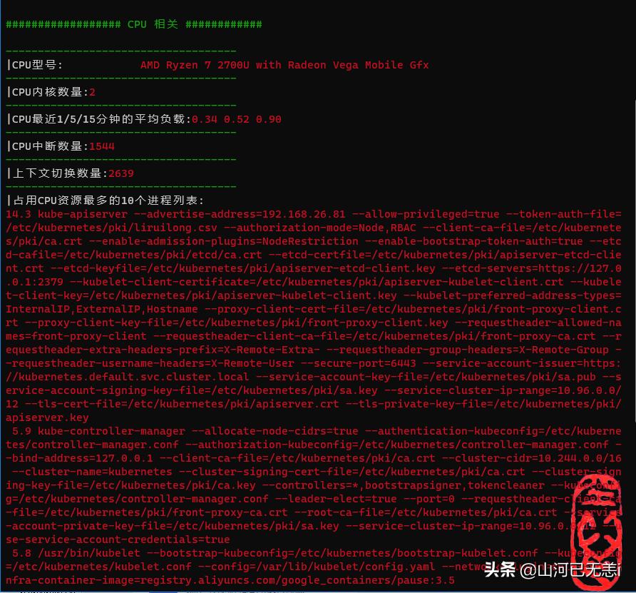 linux怎么编写可视化运维脚本,linux运维工具5.0