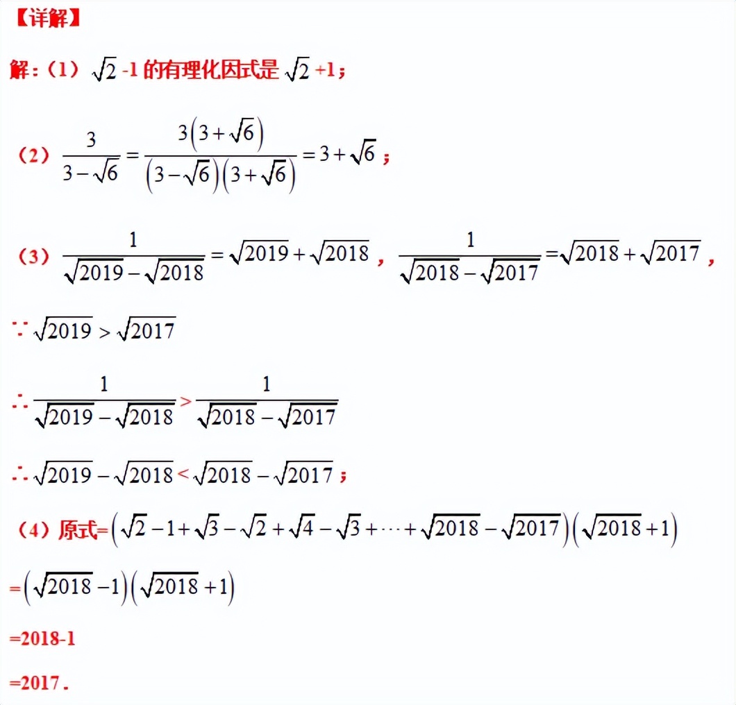 八下数学尖子生考试压轴大题,八年级分式尖子生拔高题