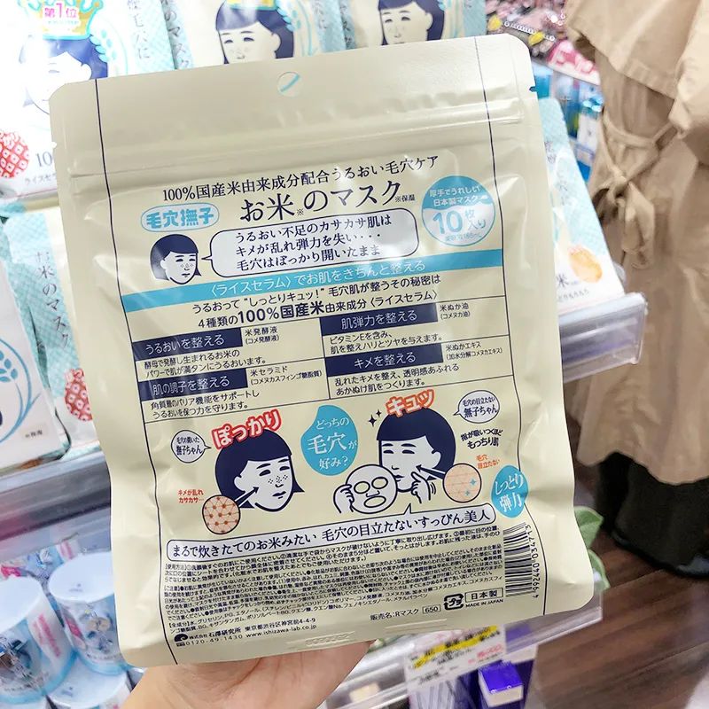 日本石泽研究所面膜适合油皮,石泽研究所洗面奶适合什么肤质