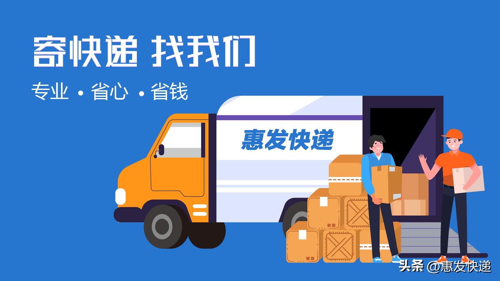 怎么样寄快递才最省钱,寄快递怎么才省钱便宜又好