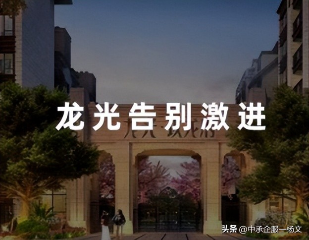 龙光地产困局,龙光崩盘没