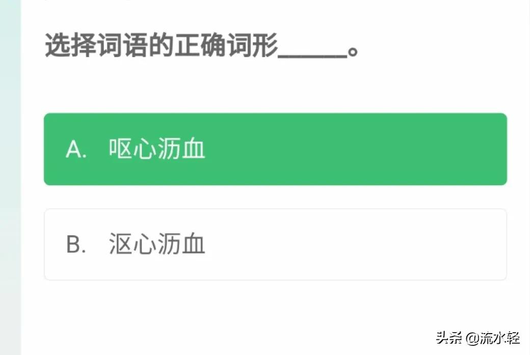 学习强国答题题库100道,学习强国考试题目及答案
