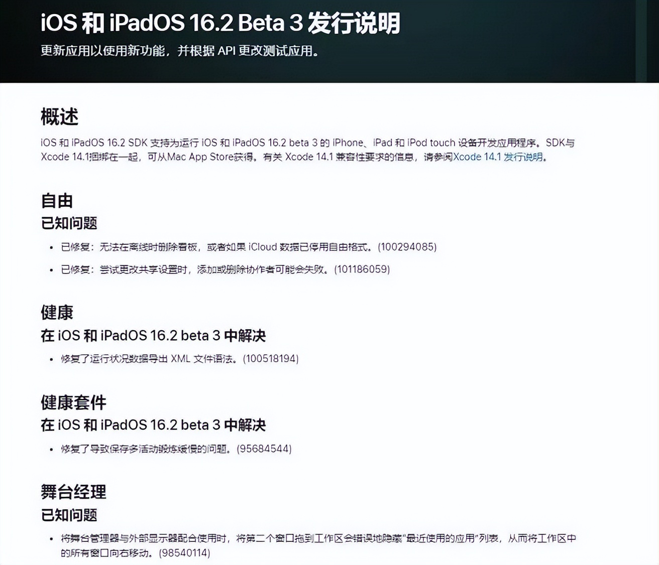 ios16.2正式版和ios16.3beta1对比,ios16.6beta3和ios16.5.1对比