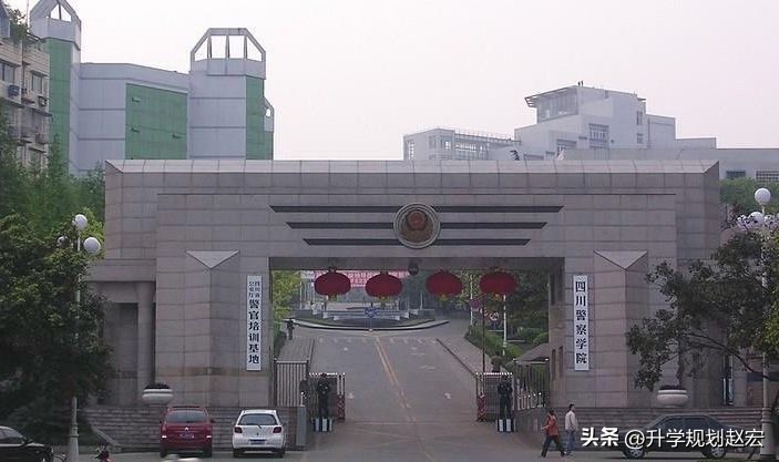 四川警察学院2022文理最高录取分,文科多少分能上四川警察学院