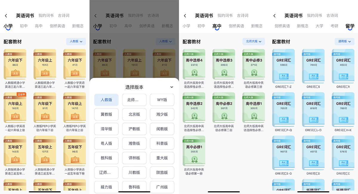 如果当年有这黑科技，何愁英语6级不过？如布AI双语单词卡K11评测