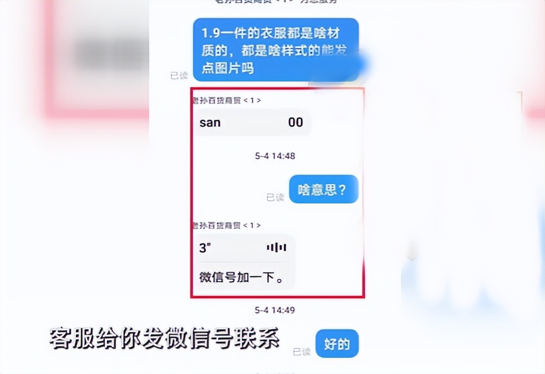 直播间批发衣服,却从平台外下单,运货出事故,再急有什么用?