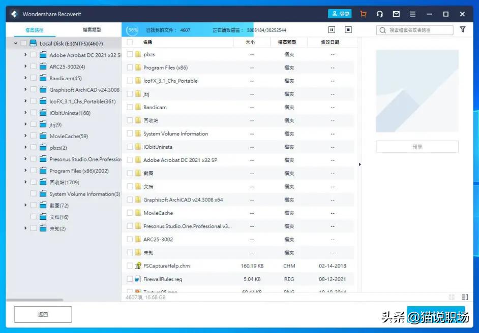 强烈推荐这几个办公神器,十款堪称神器的办公软件
