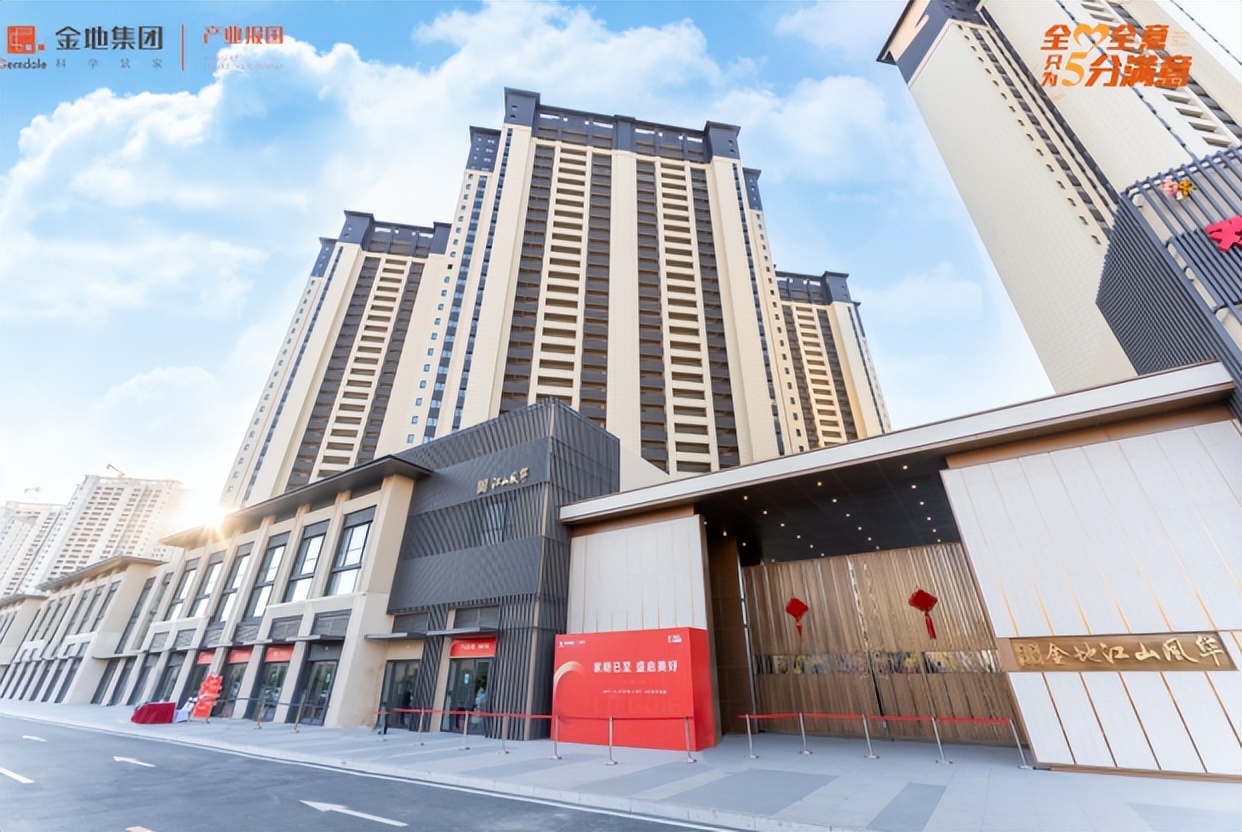 金地开发商如期交付,金地的交付品质