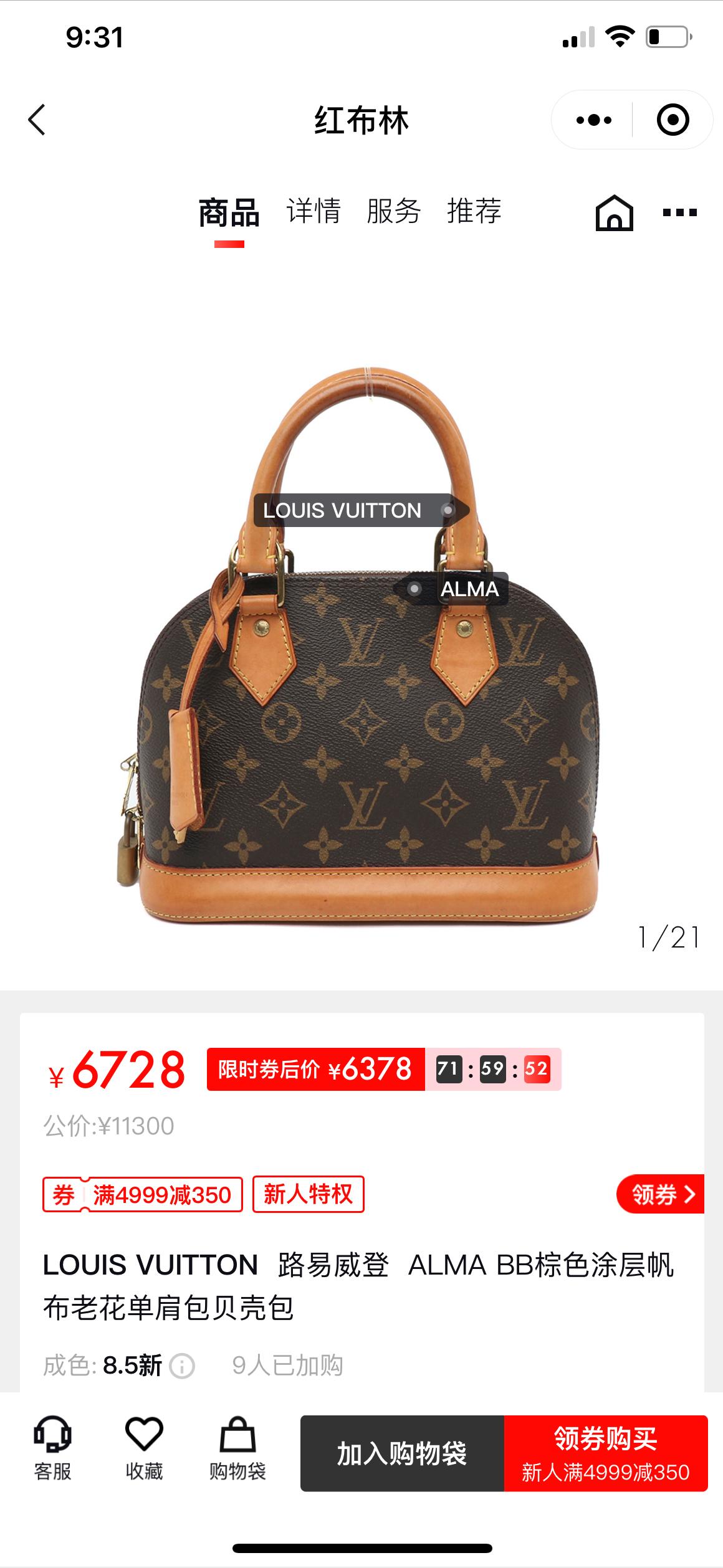 lv全品类涨价,lv一个包包10万赚了9万多