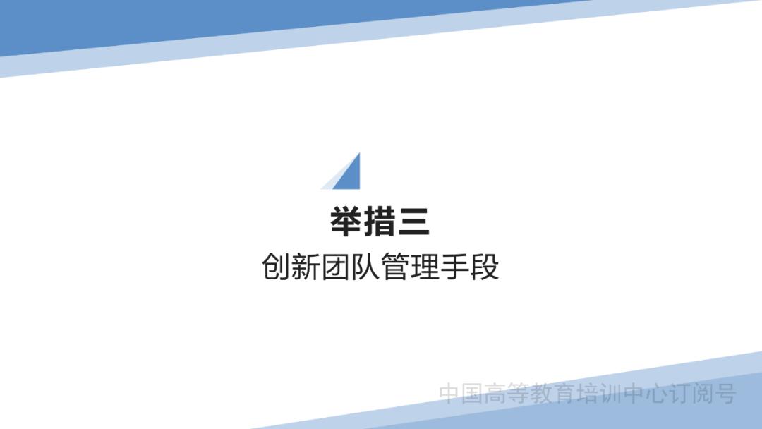 教学团队建设培训ppt,ppt课程团队建设