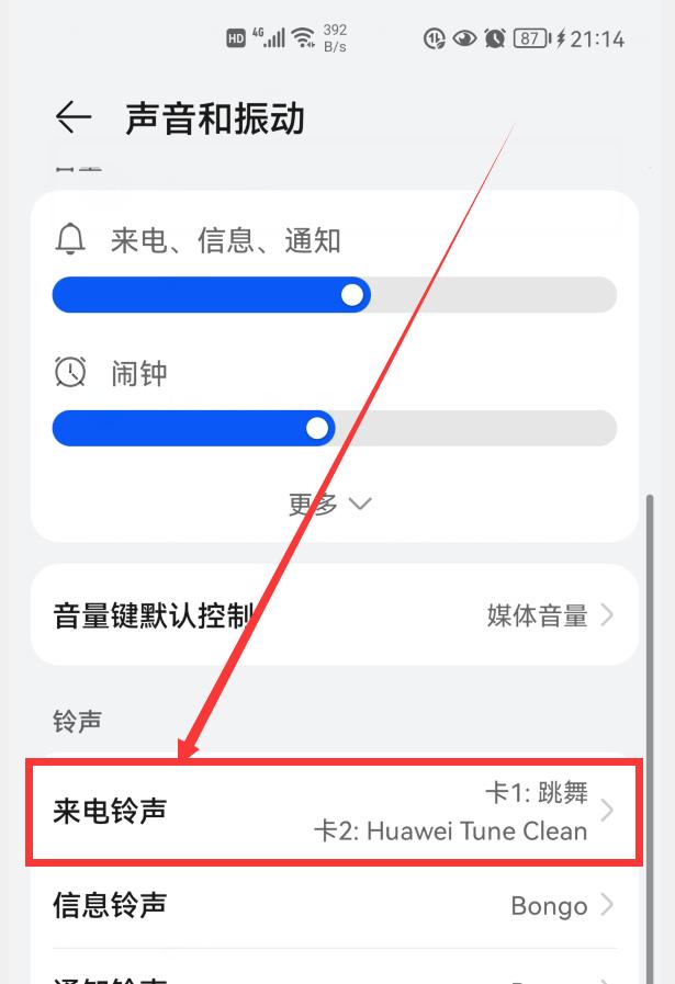 华为手机的来电铃声，居然能设置成“视频铃声”，真的太给力了