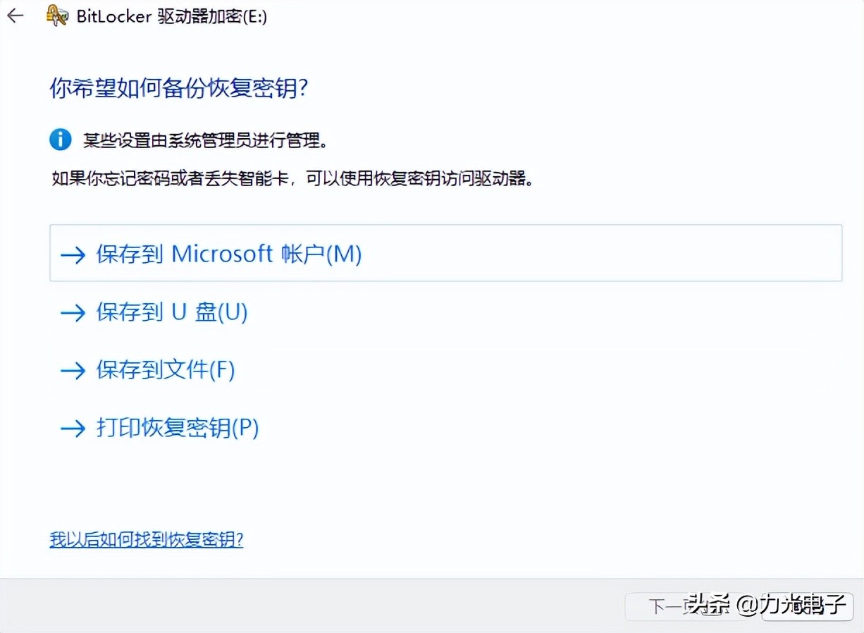 win11鐢佃剳璐︽埛鍔犲瘑,win11閲嶈绯荤粺纭洏鍔犲瘑