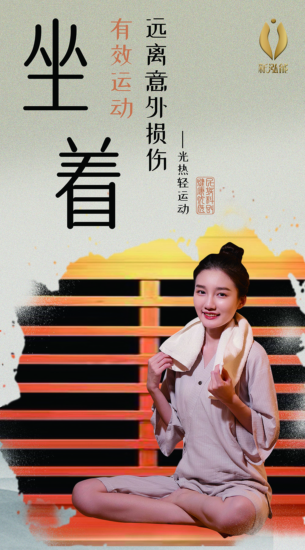 光波房有什么功效和副作用,光波房功效