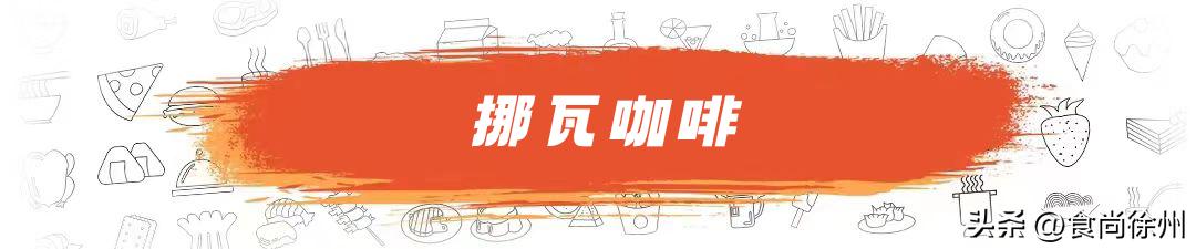 徐州第①波“阳康”挤爆市中心,新店新品令人眼花缭乱!