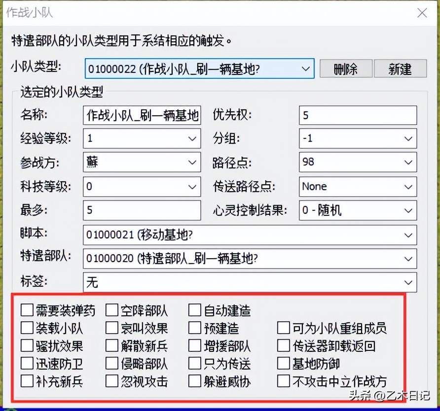 红色警戒2触发教程,红色警戒2战略操作教程