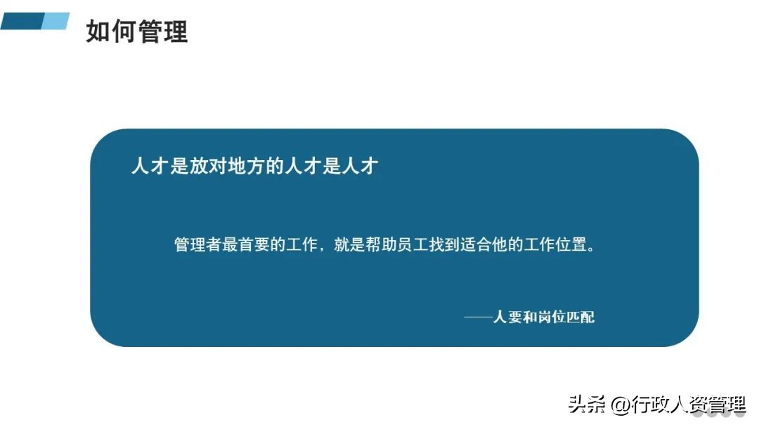 管理团队的方法和技巧ppt,管理者团队建设ppt