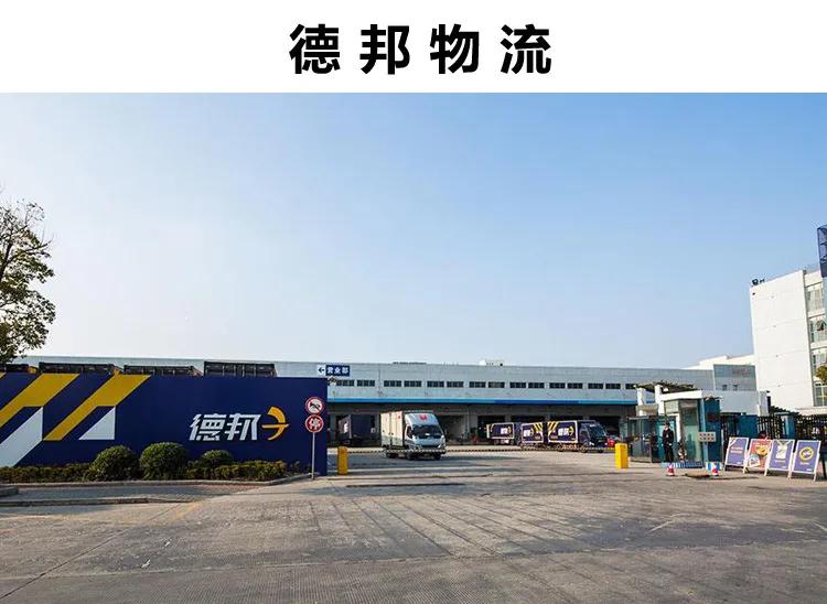 物流零担三巨头,物流三巨头