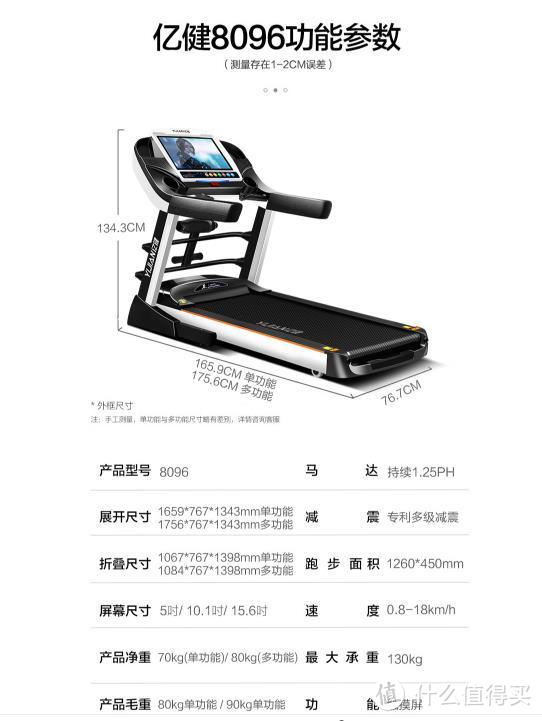 如何使用十款性价比高的跑步机,家用跑步机销量排行榜