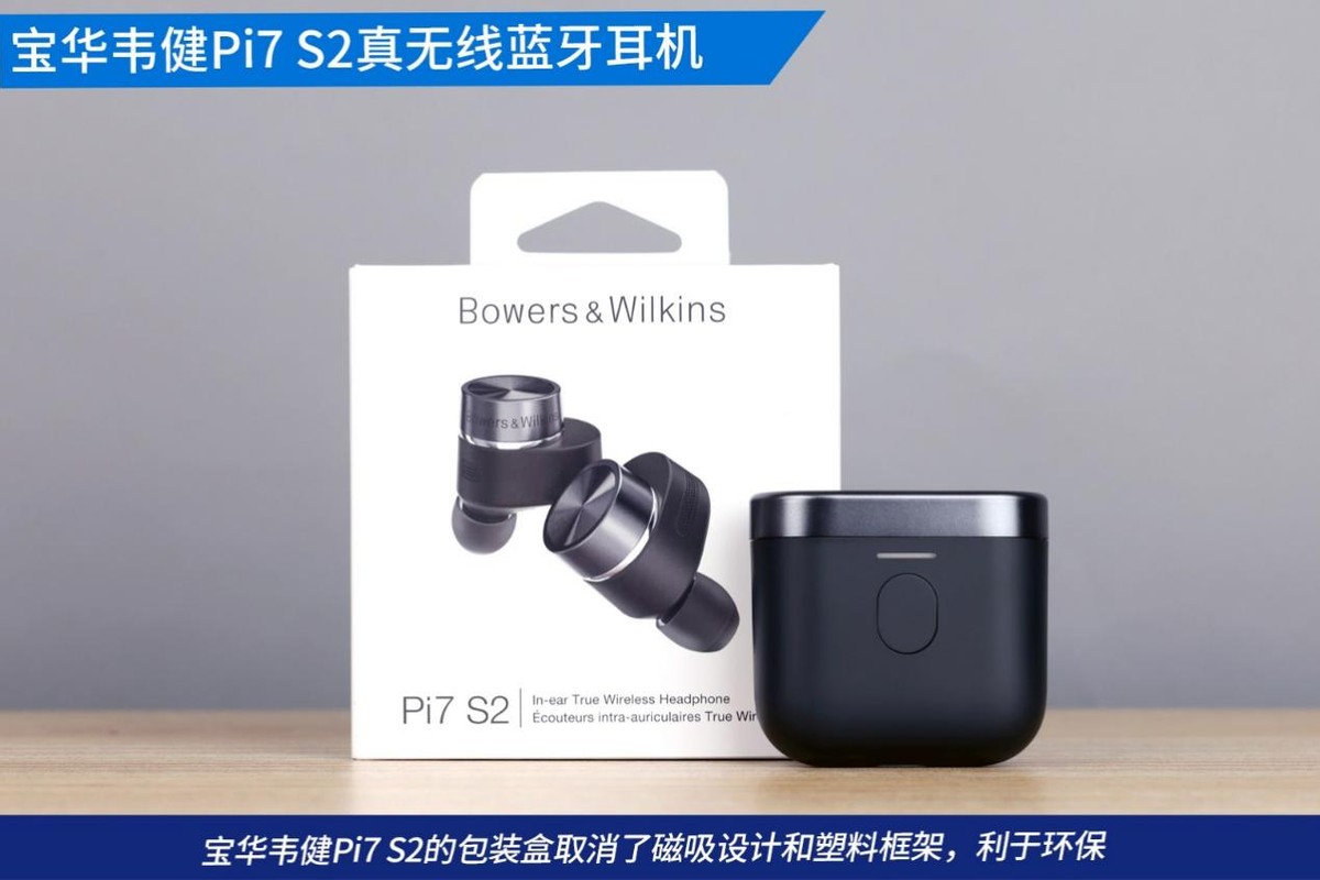 宝华韦健耳机pi7二代与一代,宝华韦健pi7s2高端降噪蓝牙耳机