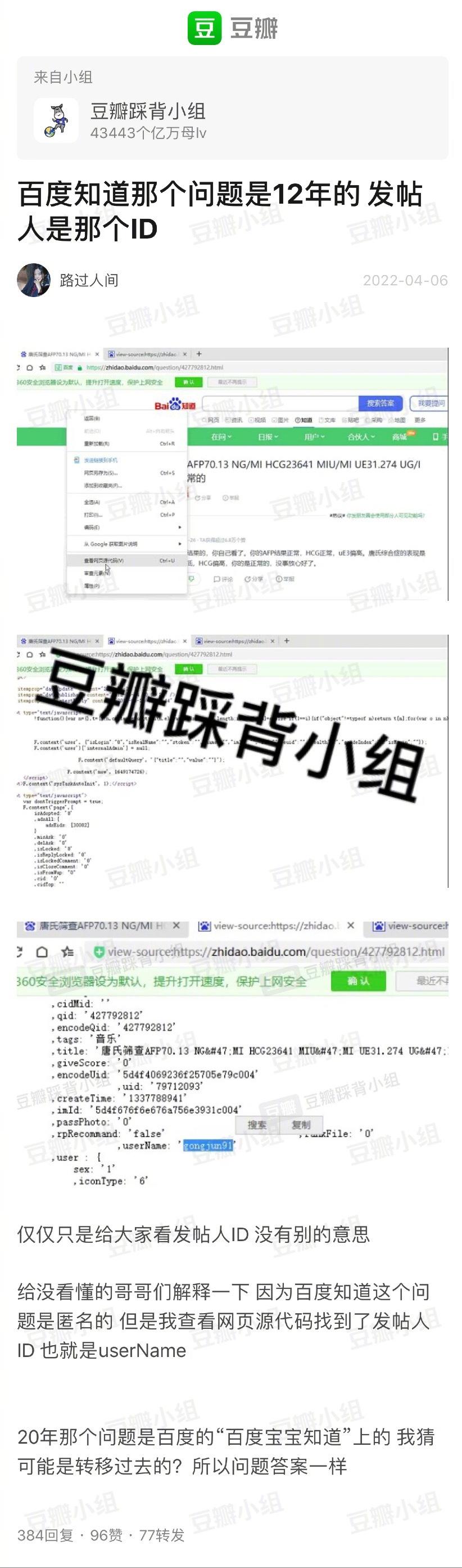 龚俊隐私权纠纷,龚俊被人捏造事件