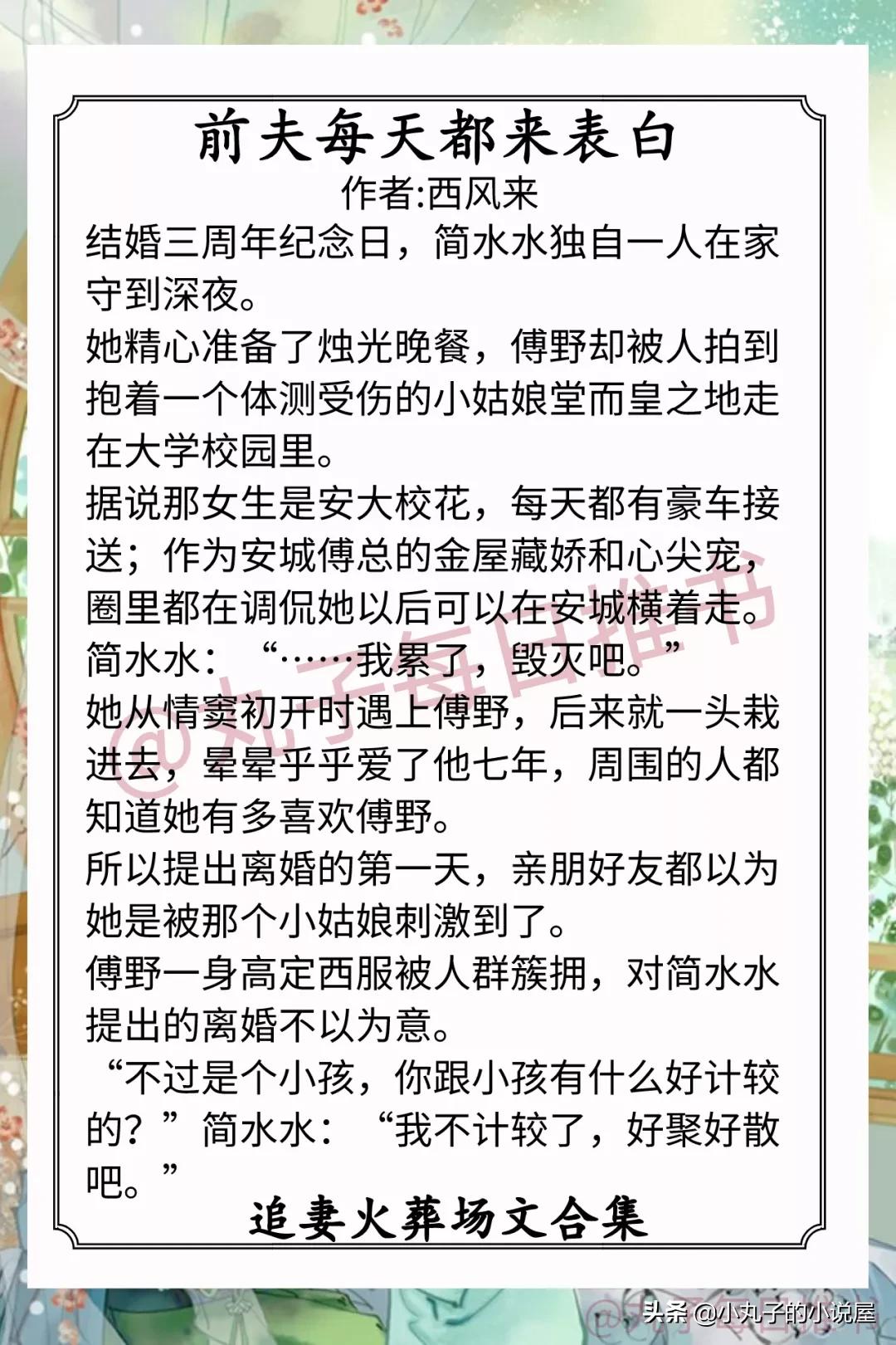 追妻火葬场文先虐后甜推荐,追妻火葬场虐文现言推荐
