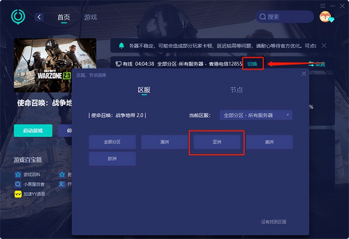 使命召唤战区2.0卡顿严重怎么解决,使命召唤战区2禁用全屏优化