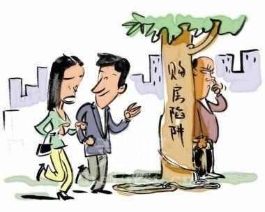 二手房中介常见套路有哪些,中介买二手房的19个坑